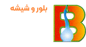 بلور و شیشه علی بابا بختیاری